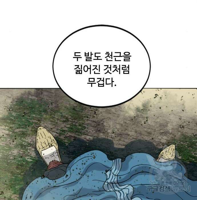 천하제일인 시즌2 43화 165