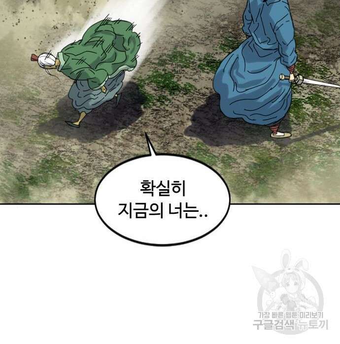 천하제일인 시즌2 43화 168