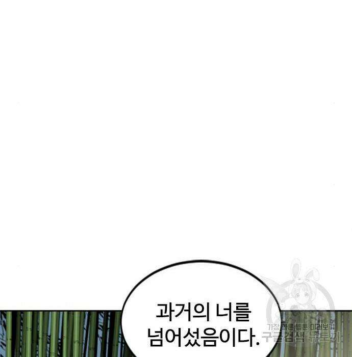 천하제일인 시즌2 43화 169