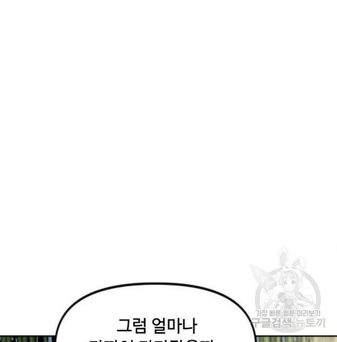 천하제일인 시즌2 43화 171