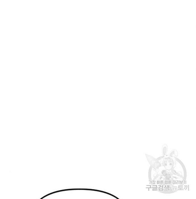 천하제일인 시즌2 43화 173