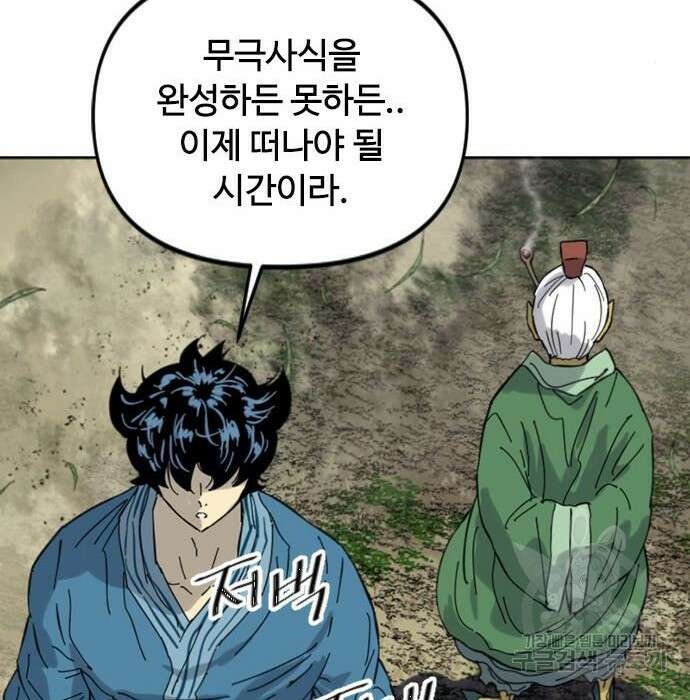천하제일인 시즌2 43화 174