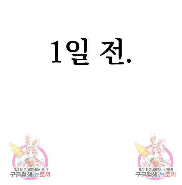천하제일인 시즌2 43화 185