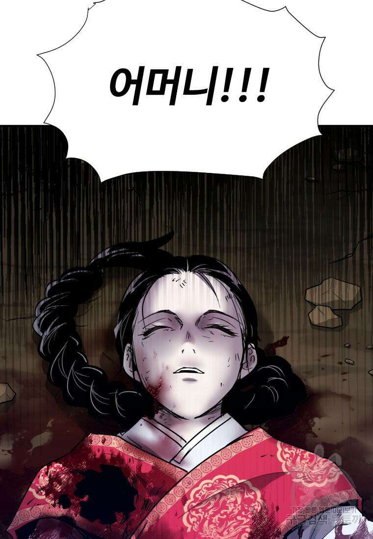 신비소설 무 9화 푸른 하늘에 먹구름이 몰려오던 날 (7) 4