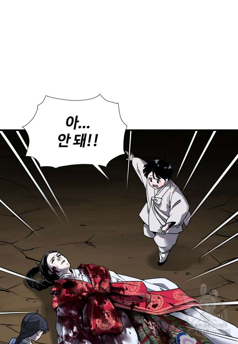 신비소설 무 9화 푸른 하늘에 먹구름이 몰려오던 날 (7) 6