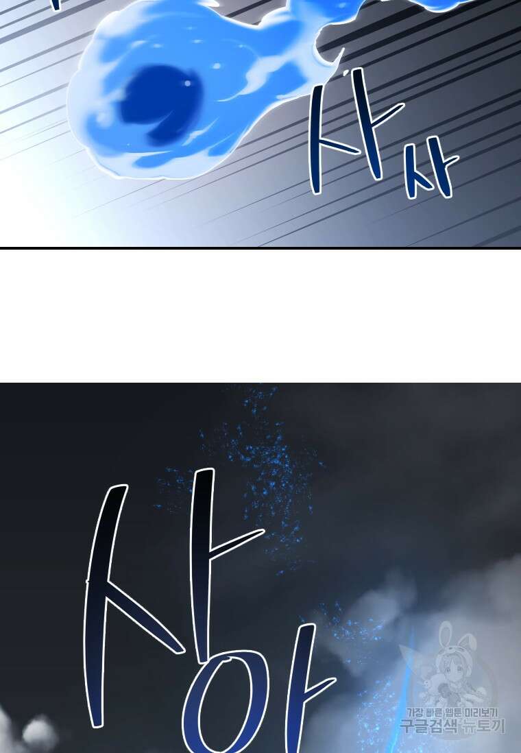 신비소설 무 9화 푸른 하늘에 먹구름이 몰려오던 날 (7) 14