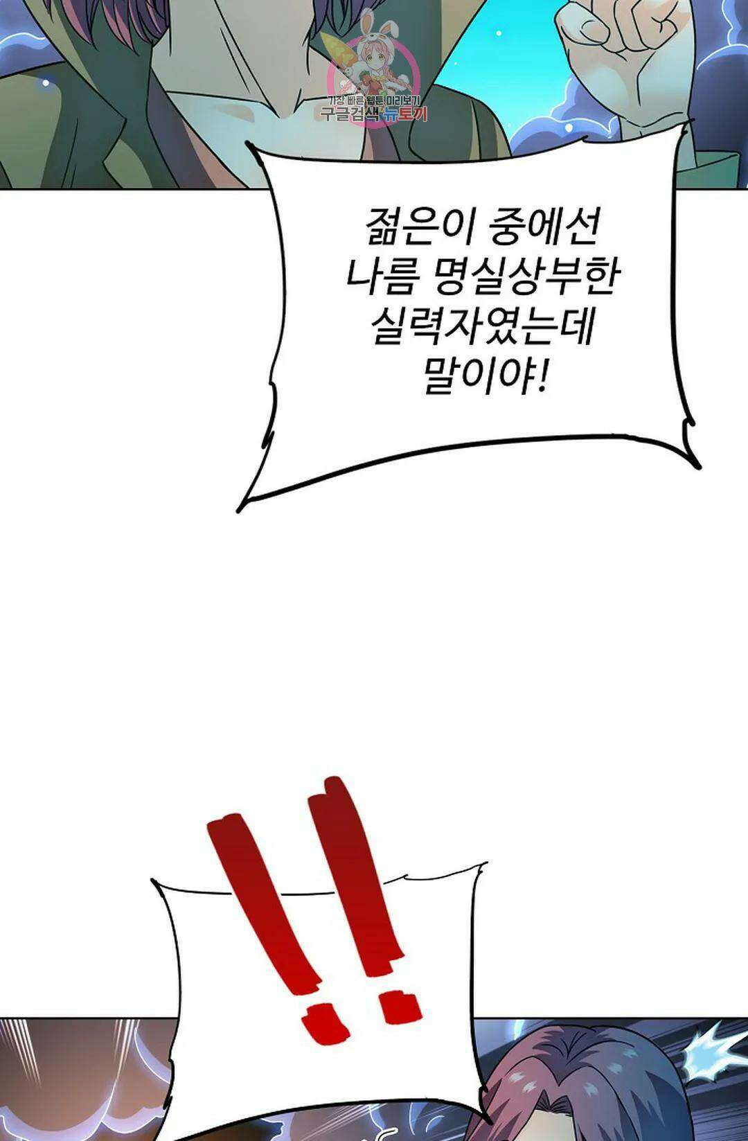 전직 법사 795화 3