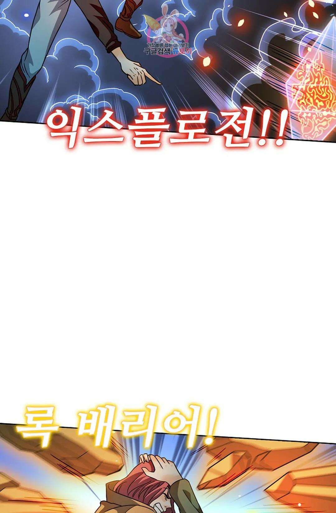 전직 법사 795화 9