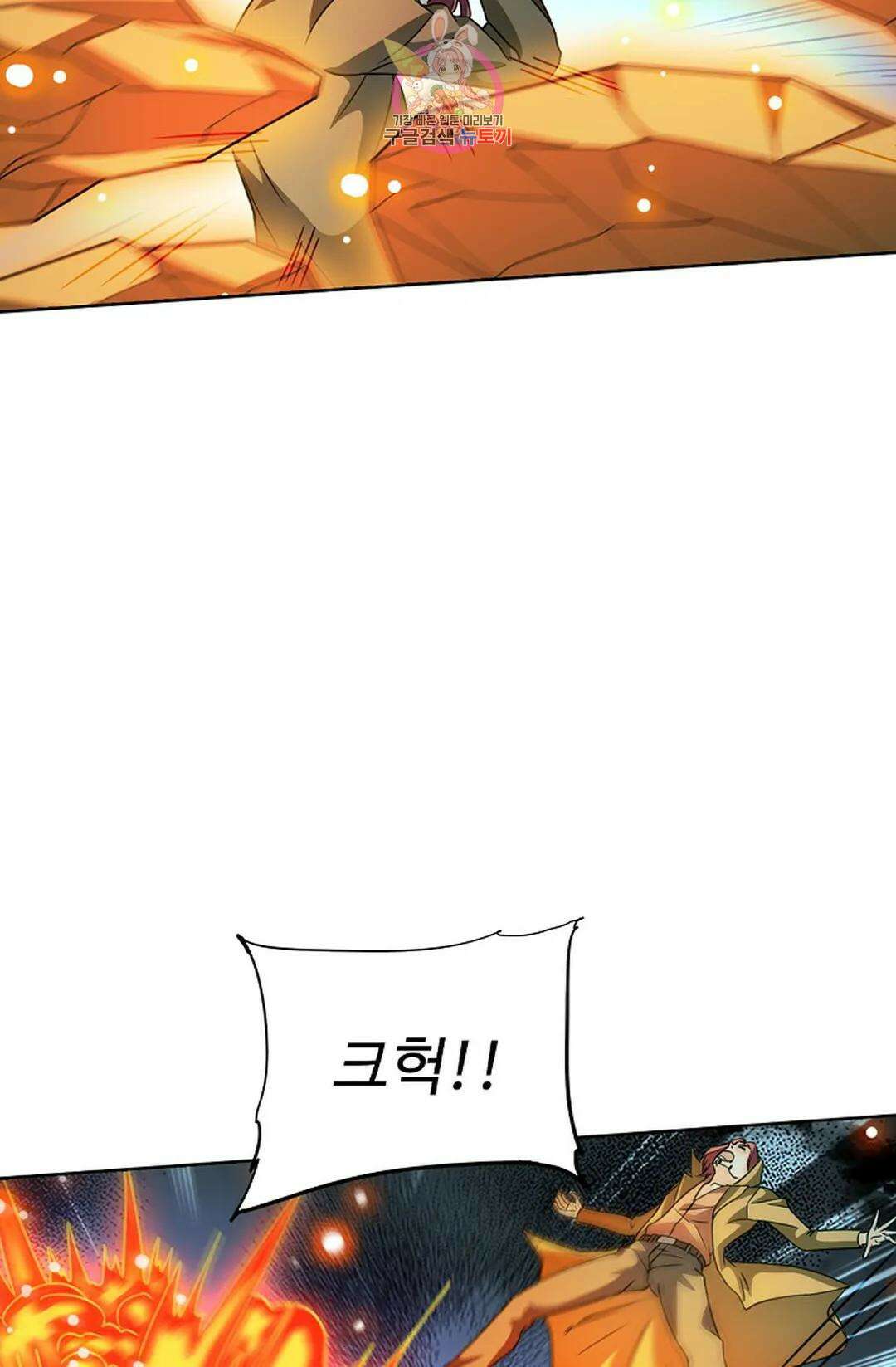 전직 법사 795화 10