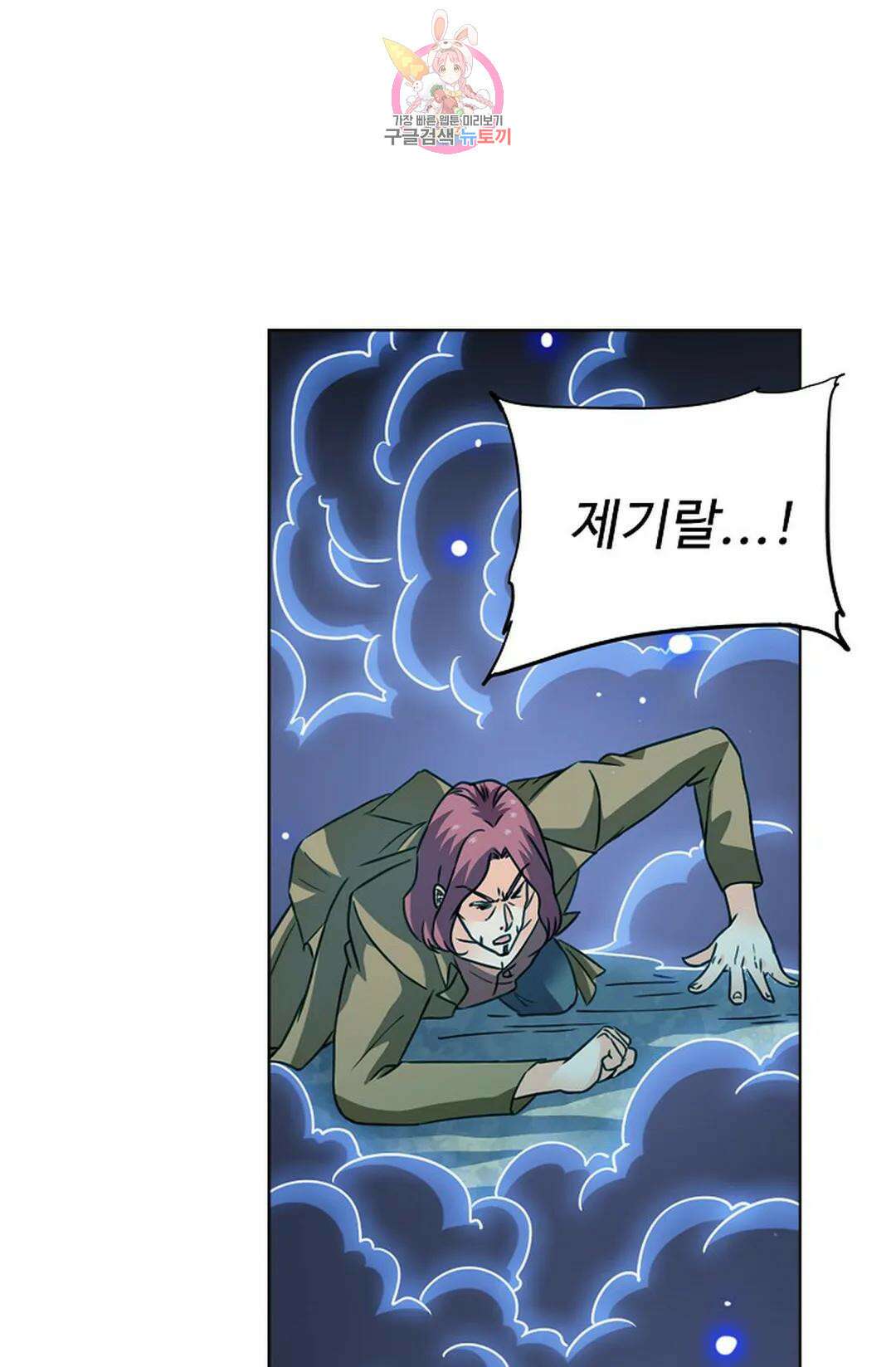 전직 법사 795화 13