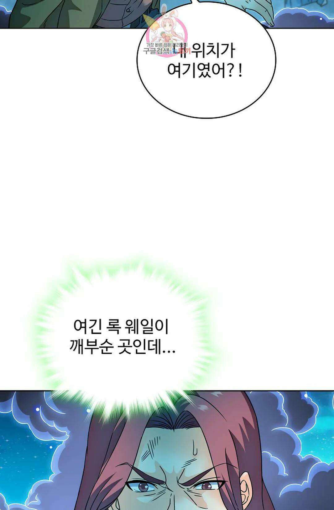 전직 법사 795화 16