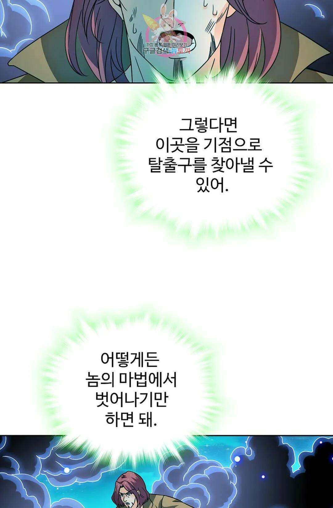 전직 법사 795화 17