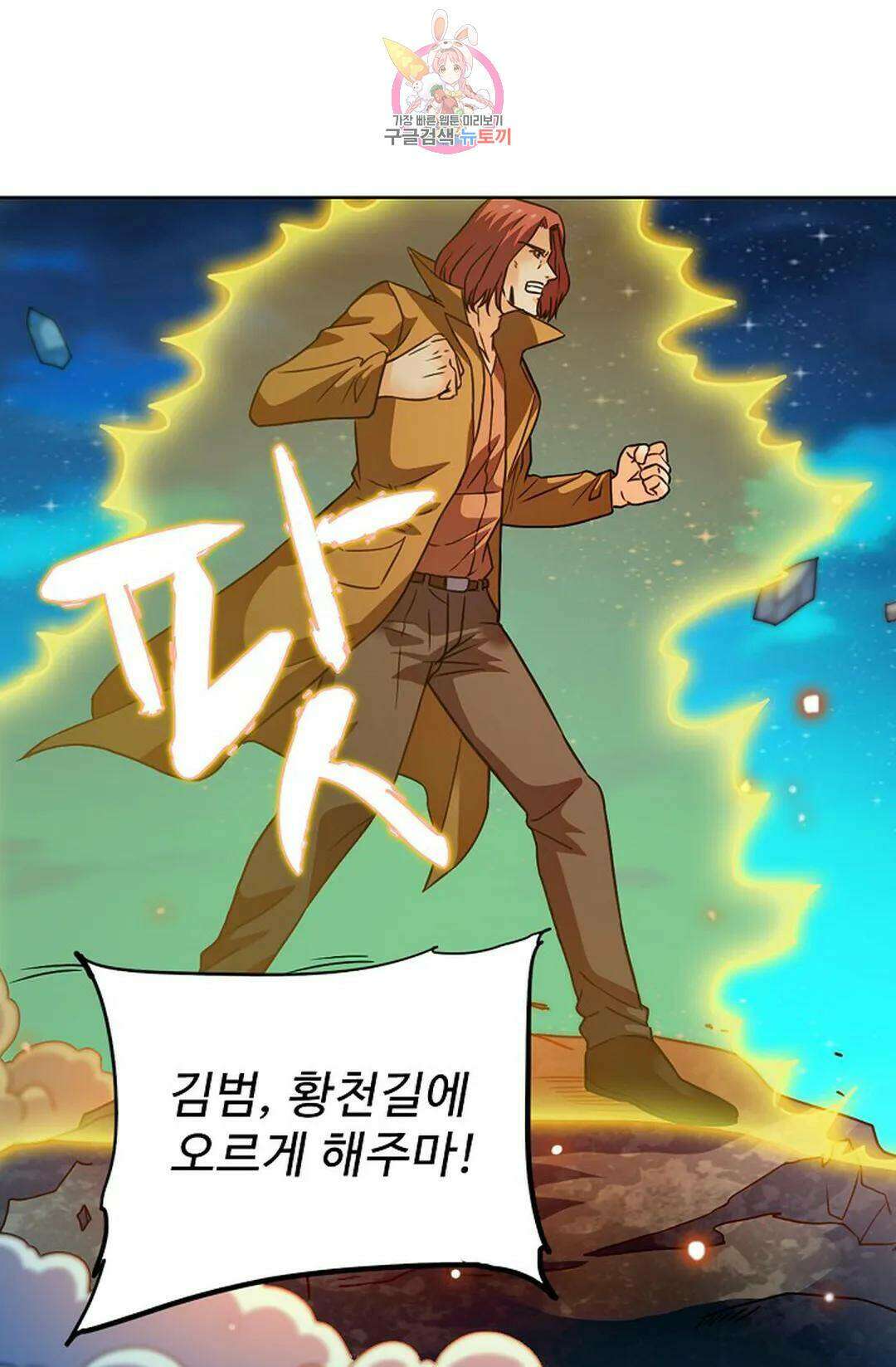 전직 법사 795화 21