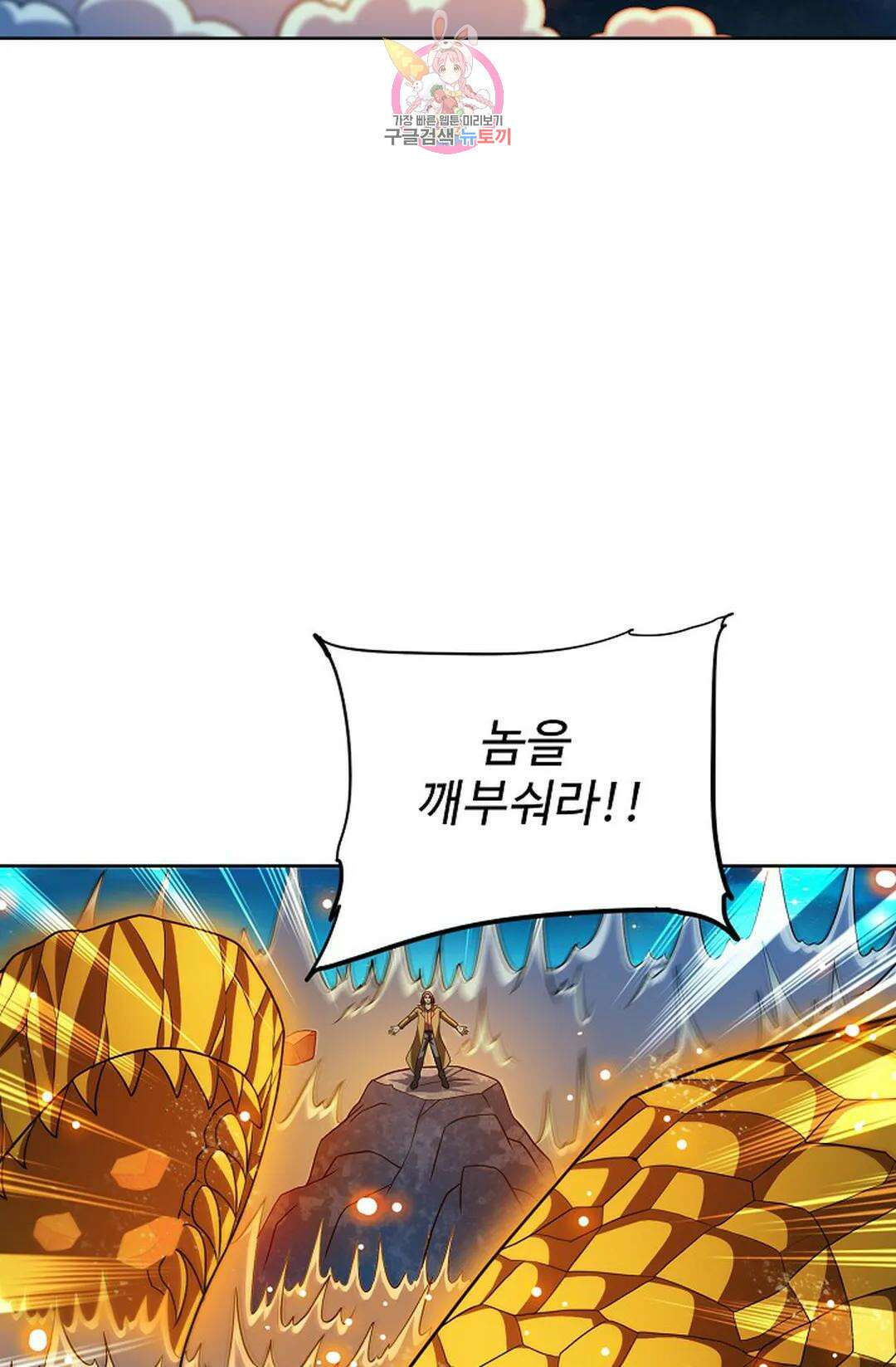 전직 법사 795화 22