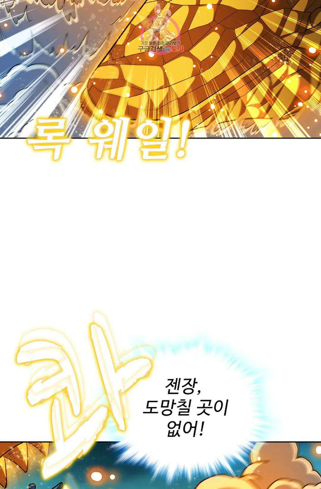 전직 법사 795화 23