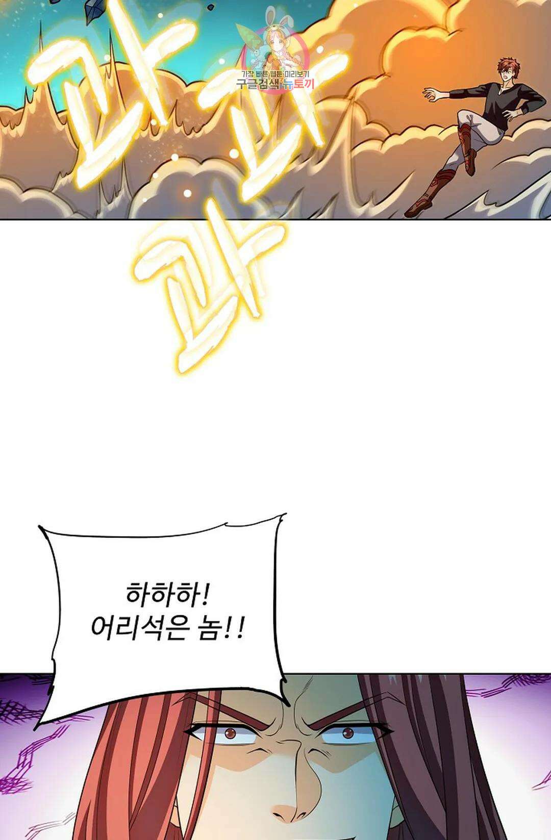 전직 법사 795화 24