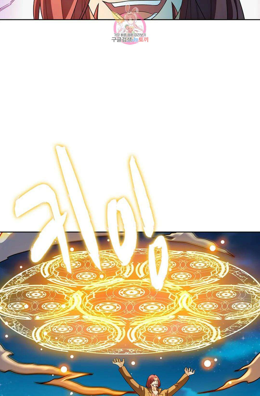 전직 법사 795화 25
