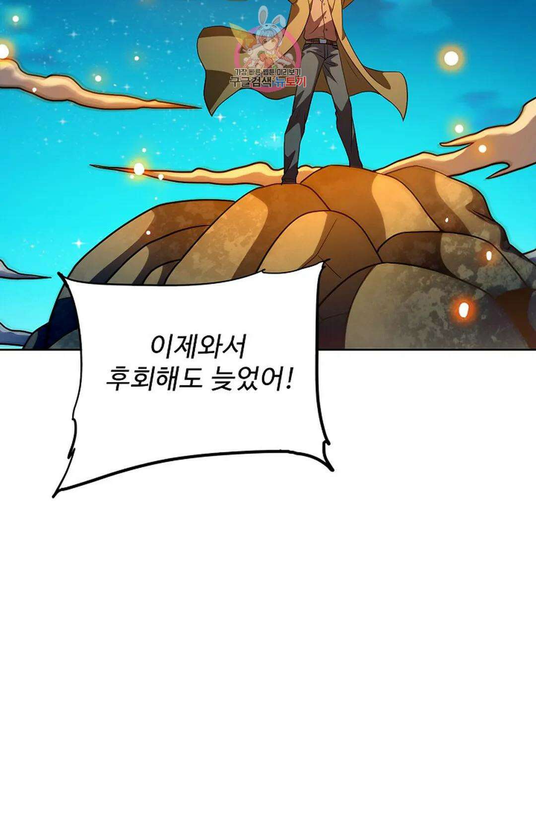 전직 법사 795화 26