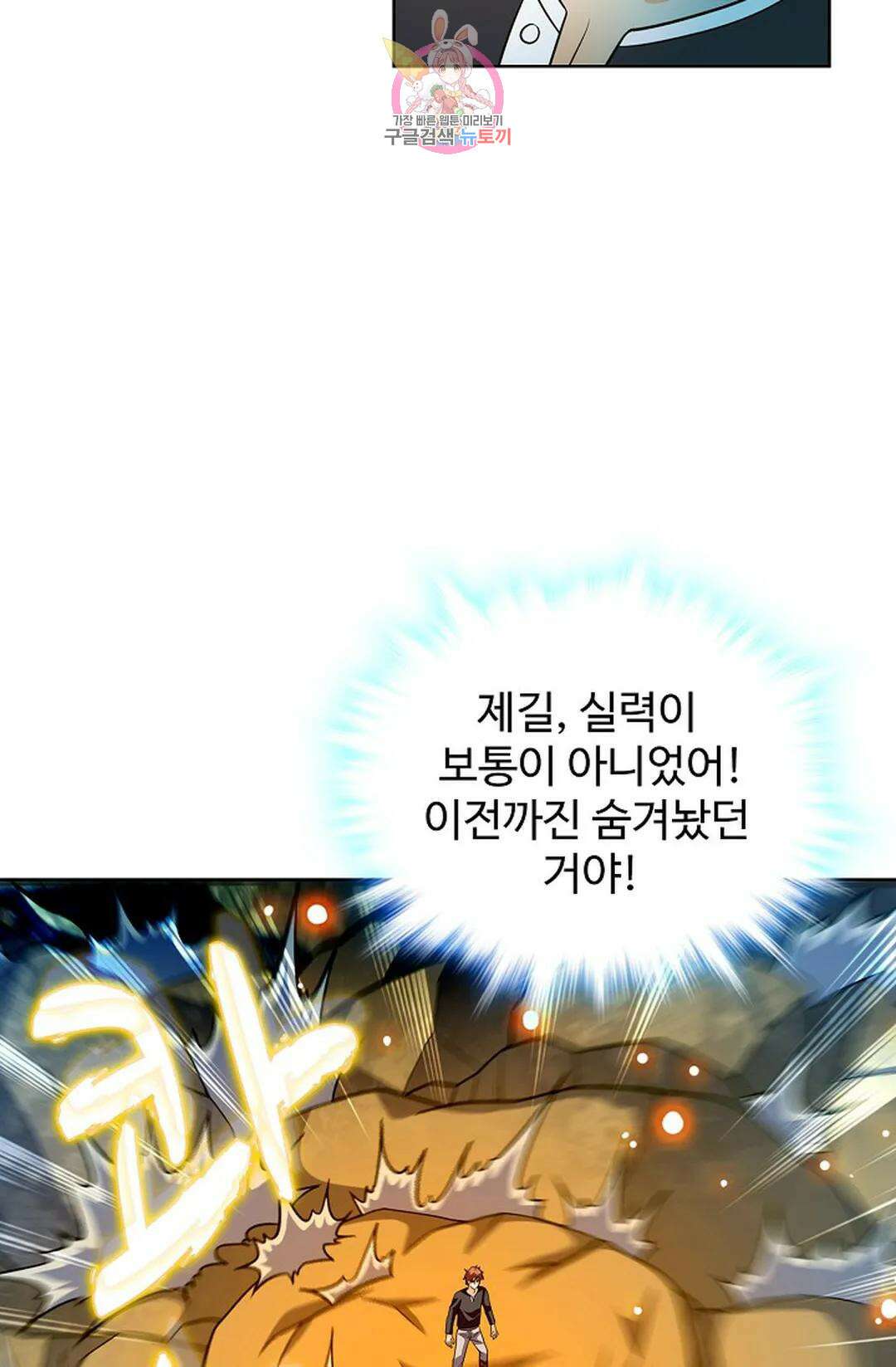 전직 법사 795화 28