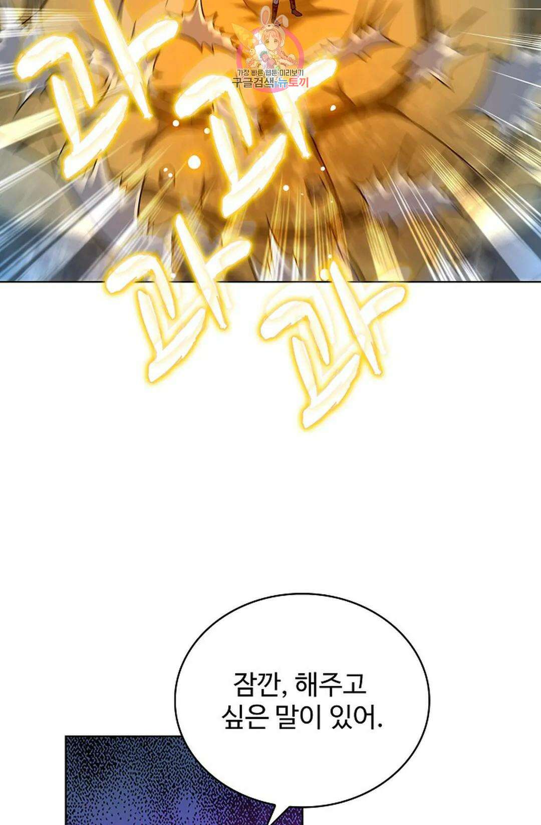 전직 법사 795화 29