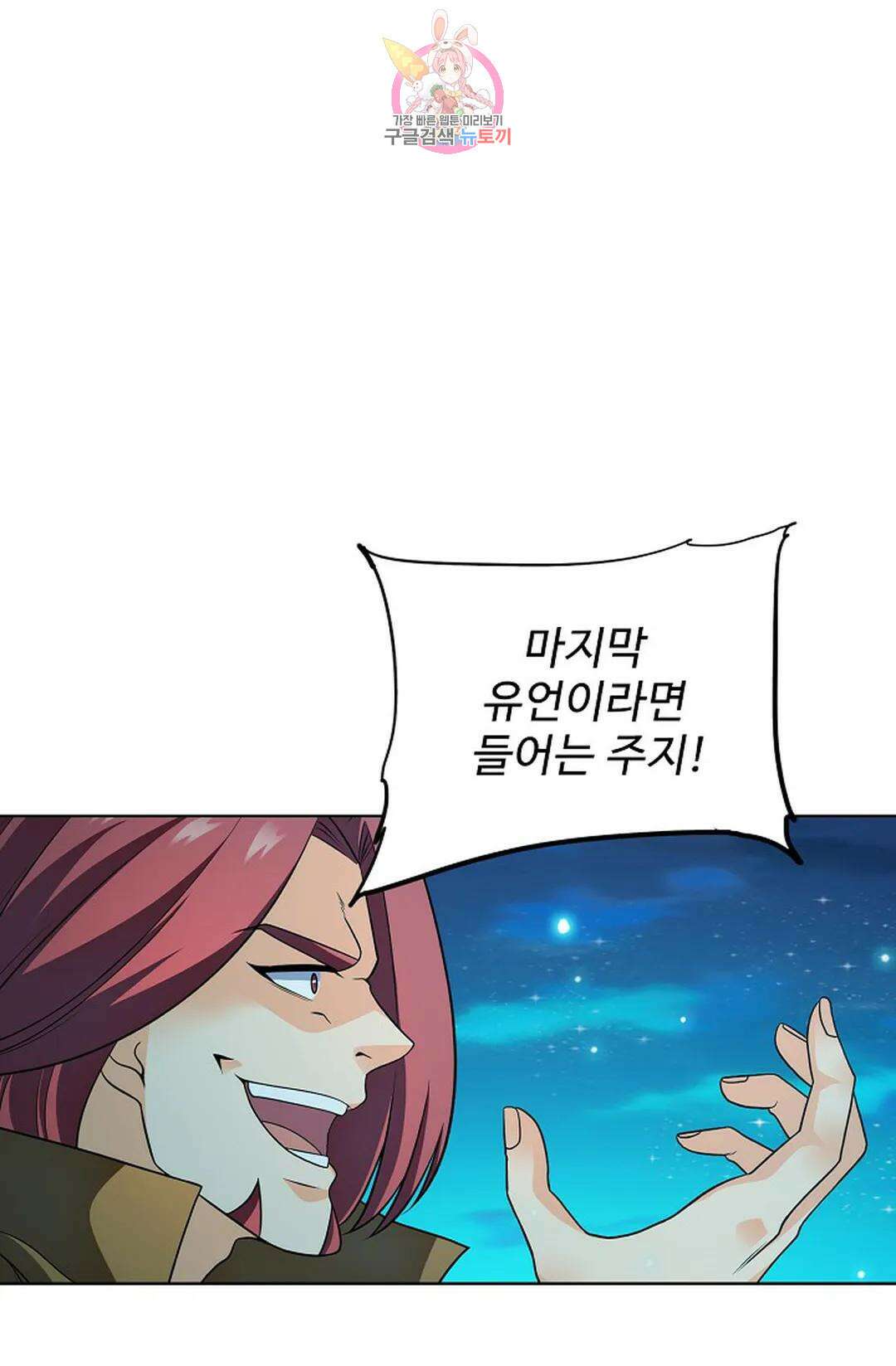 전직 법사 795화 31