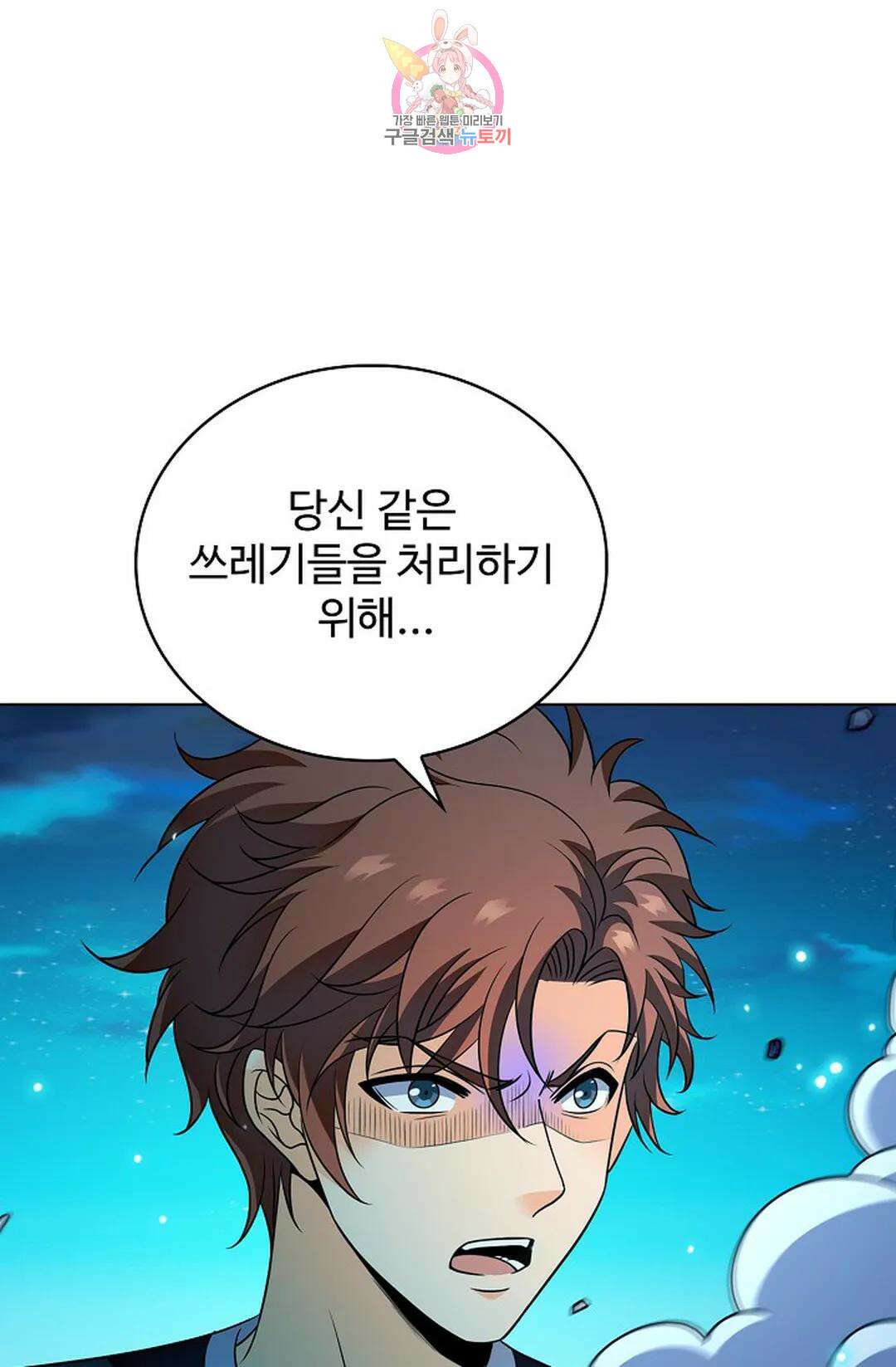 전직 법사 795화 32