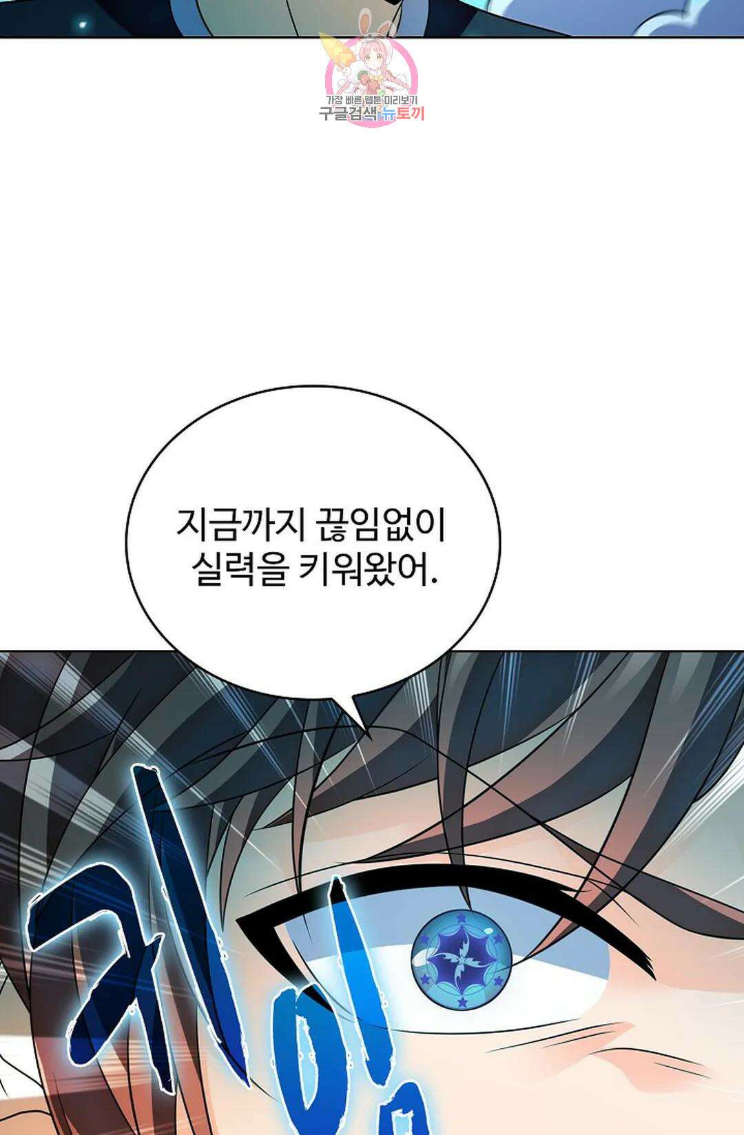 전직 법사 795화 33