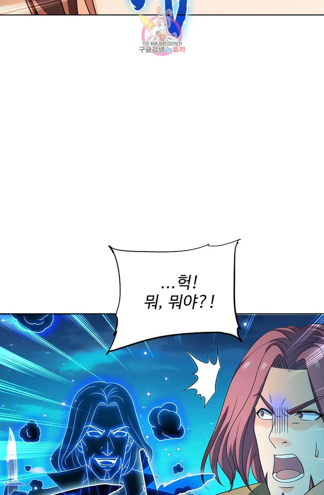 전직 법사 795화 34