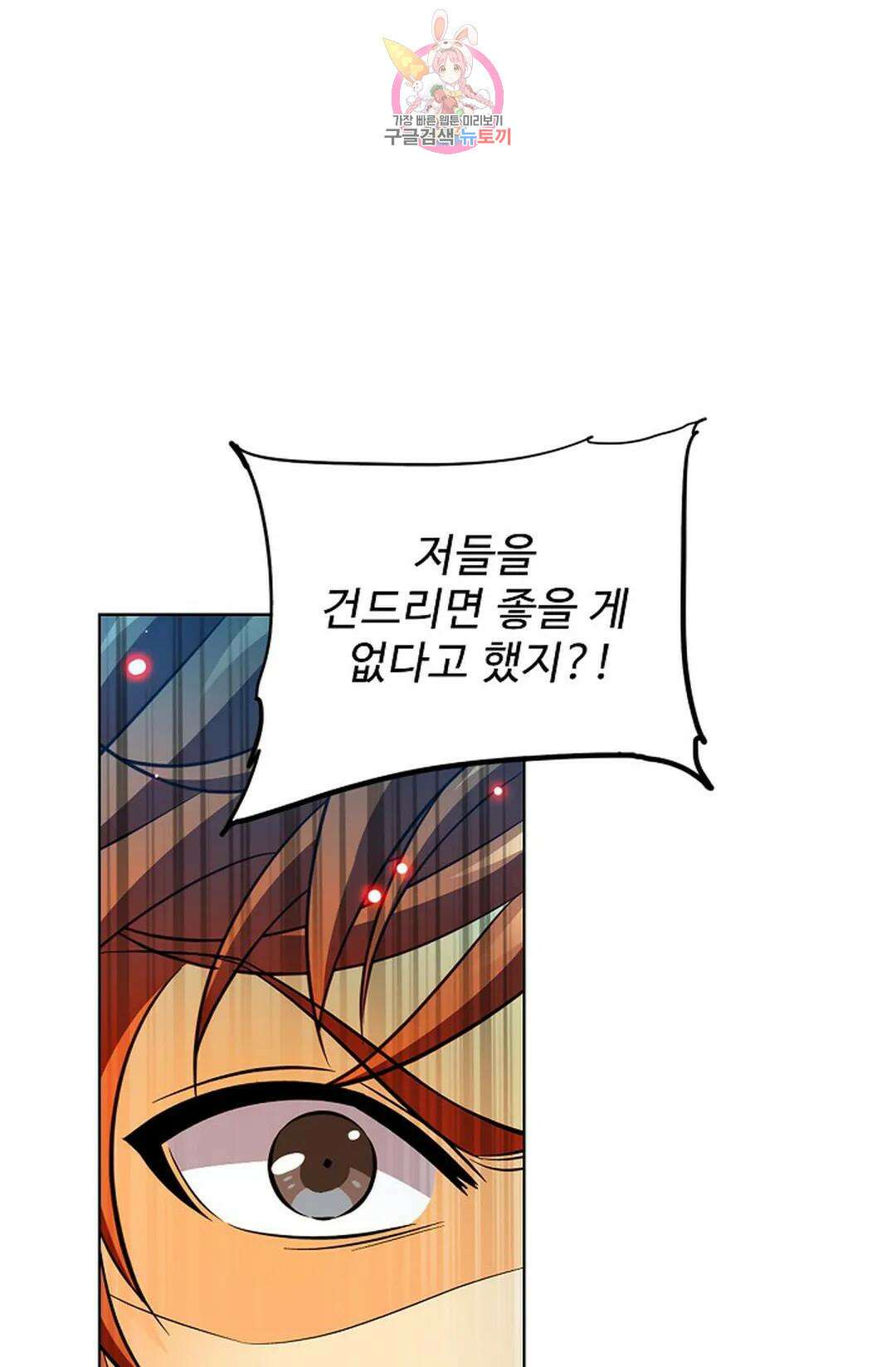 전직 법사 795화 37