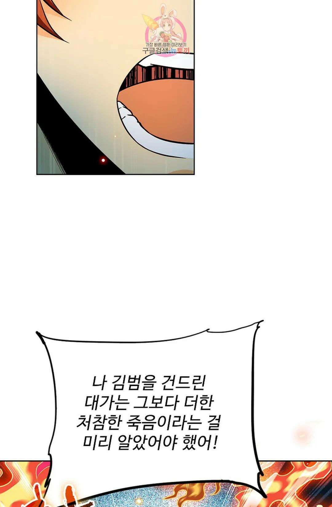 전직 법사 795화 38