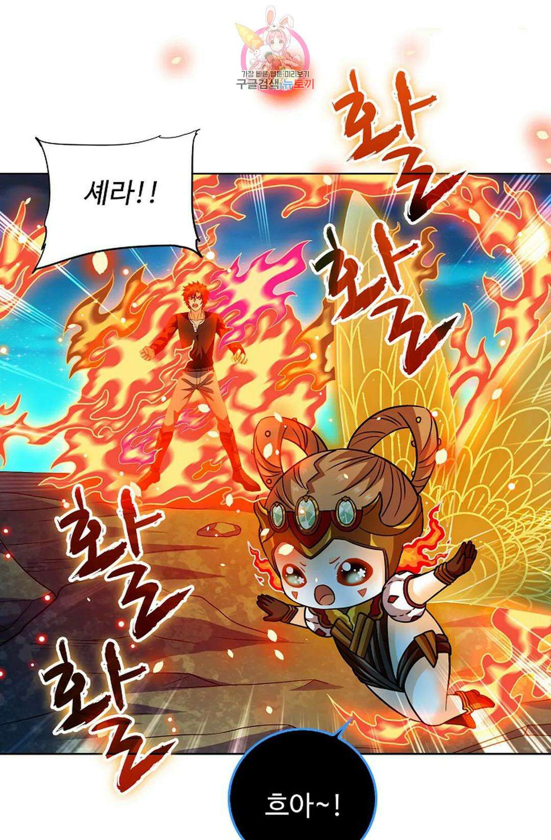전직 법사 795화 40