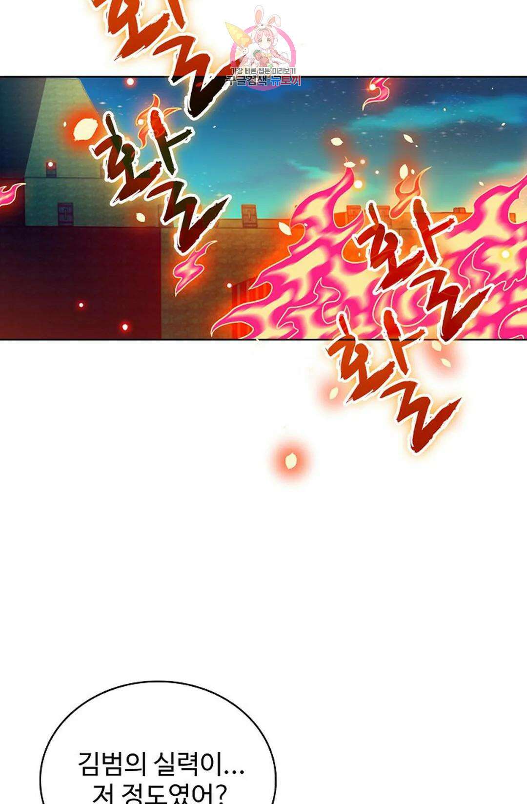 전직 법사 795화 49