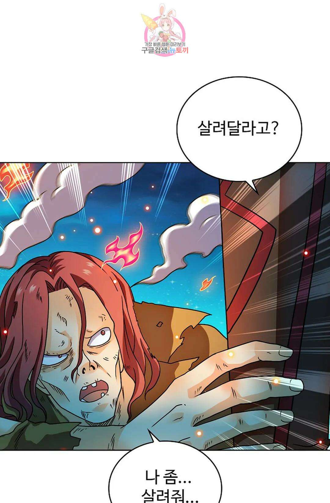 전직 법사 795화 53