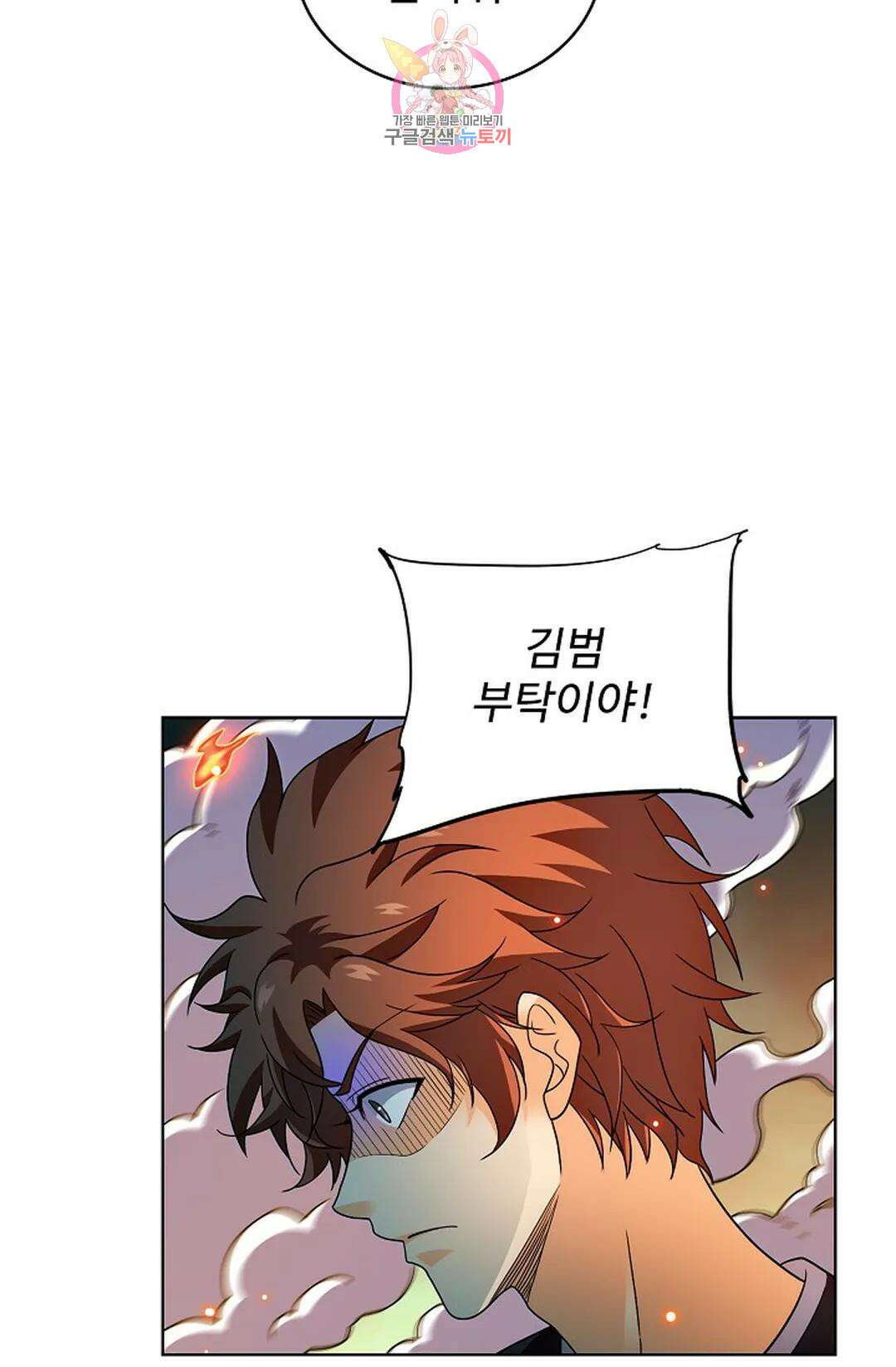전직 법사 795화 54