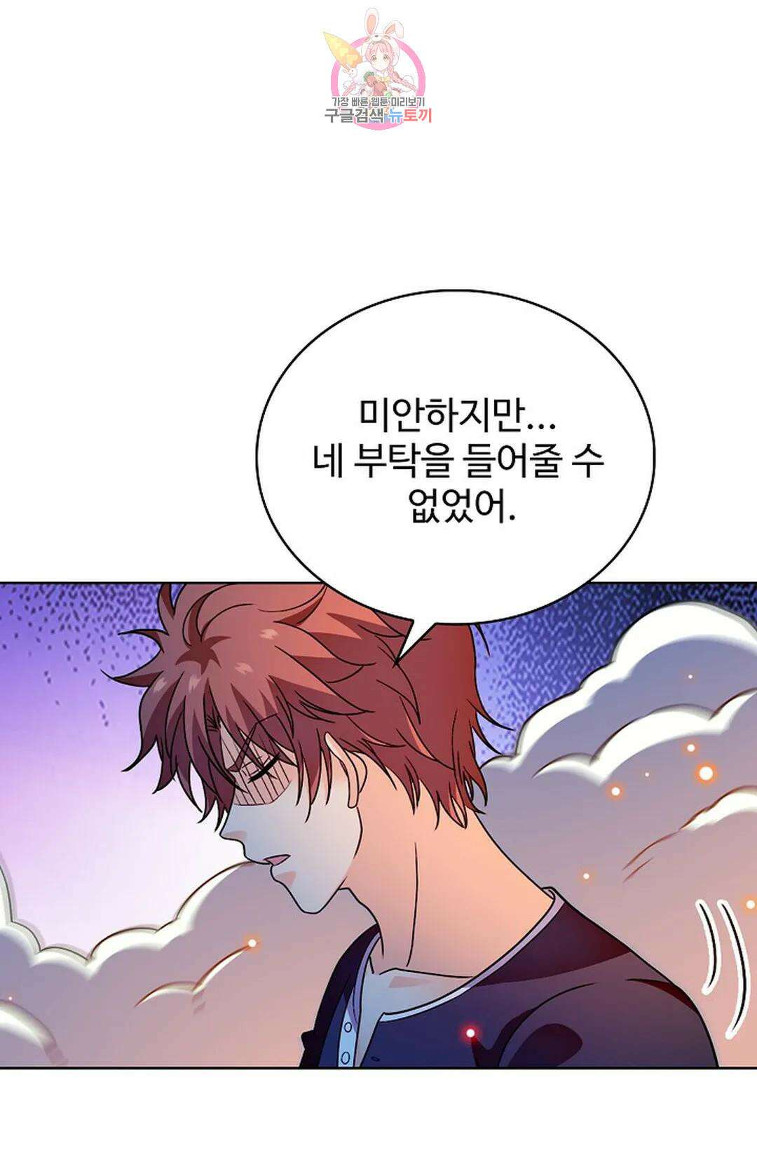 전직 법사 795화 61