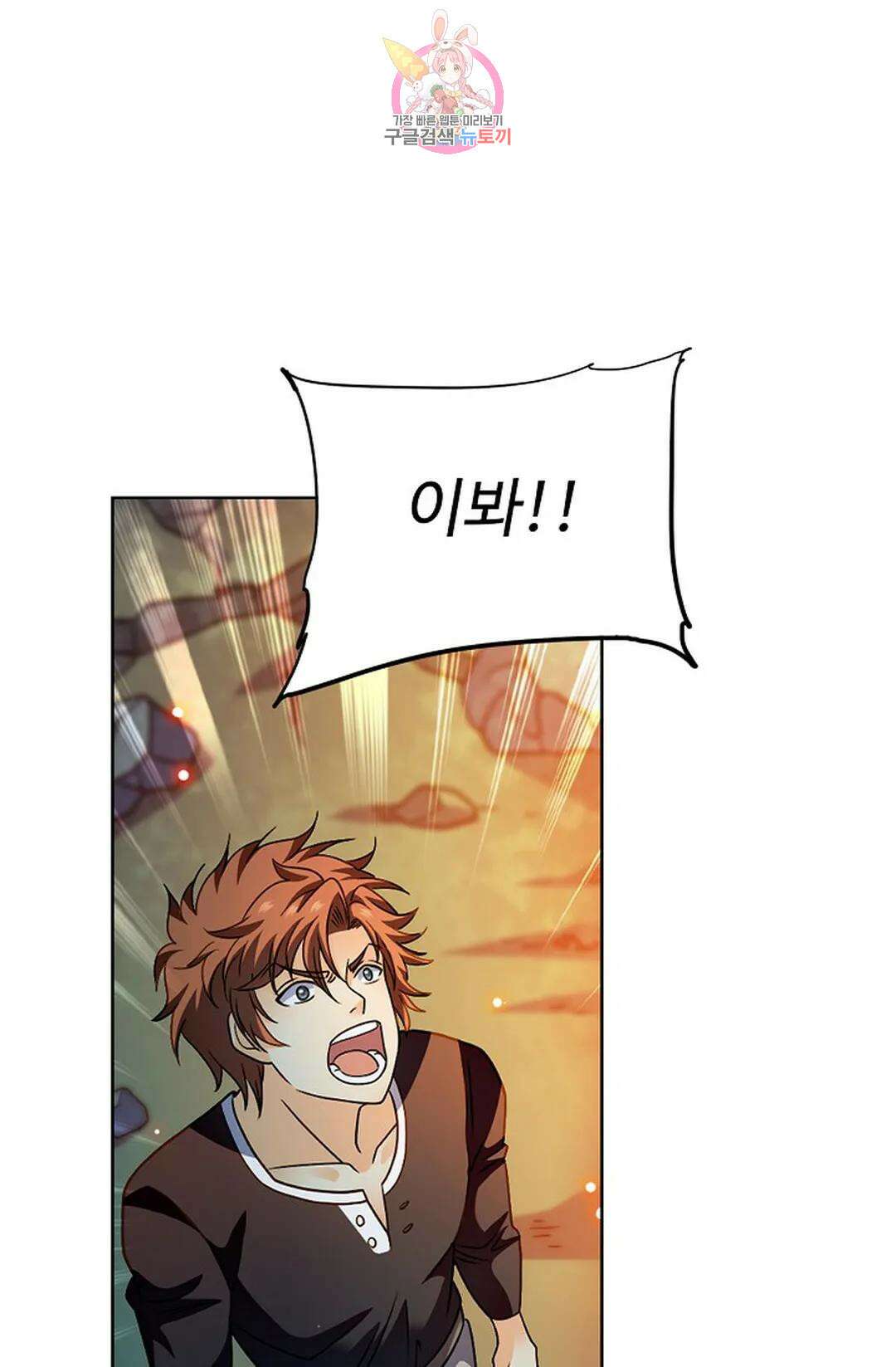 전직 법사 795화 64