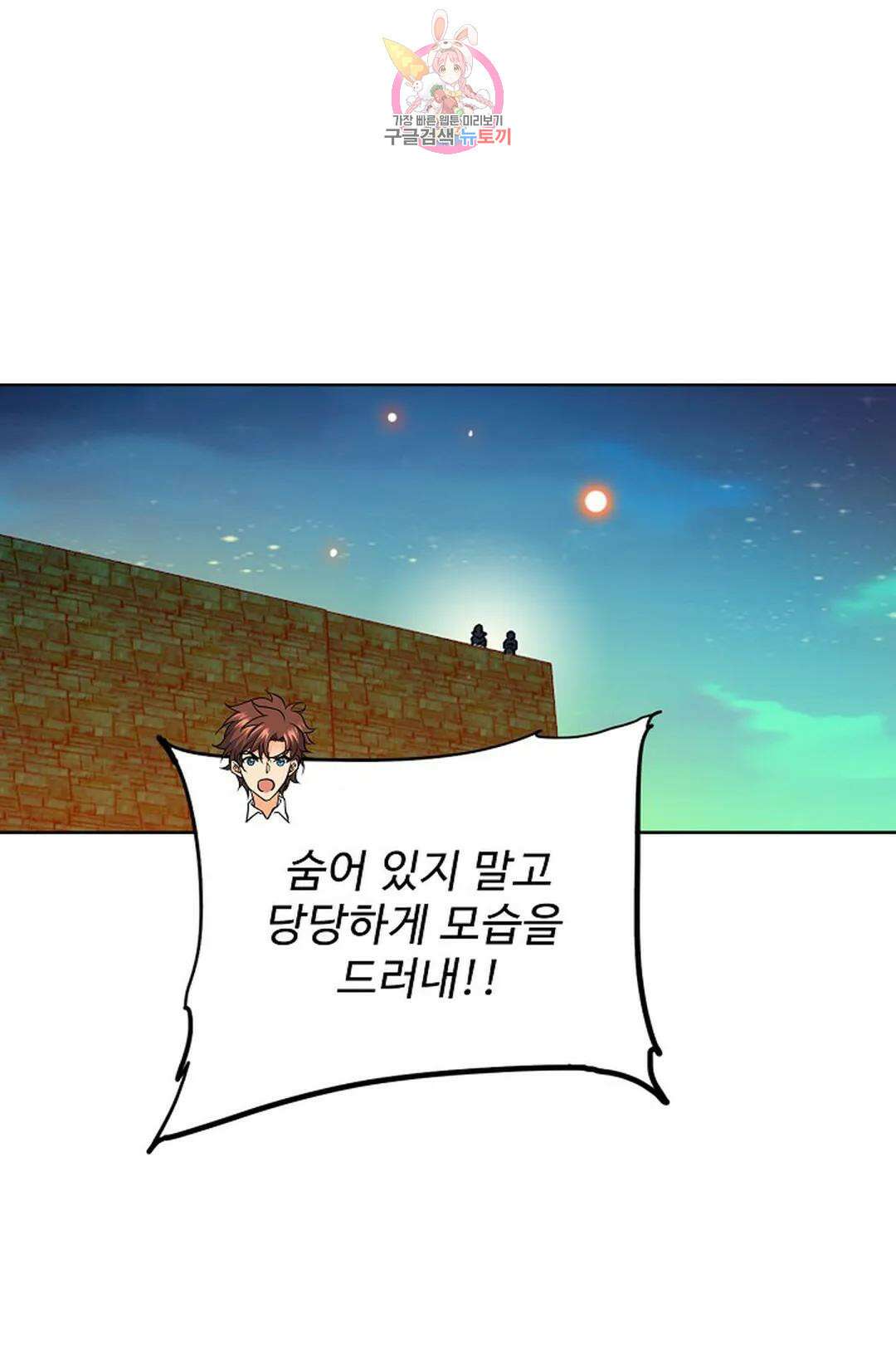 전직 법사 795화 66