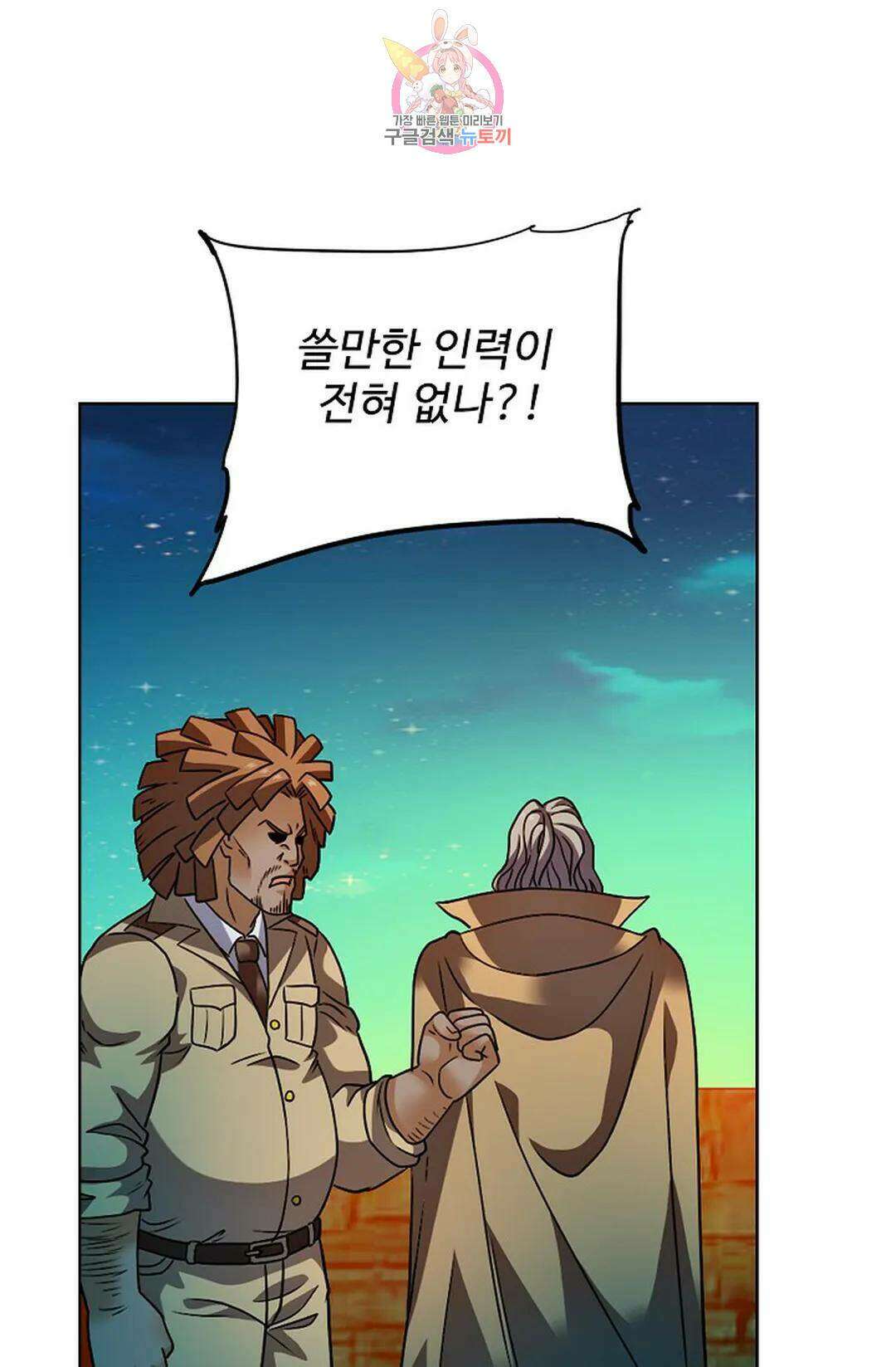 전직 법사 795화 67