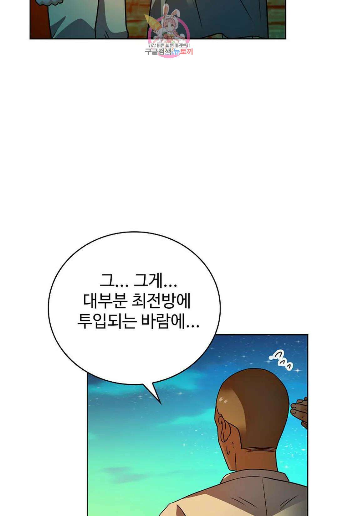 전직 법사 795화 68