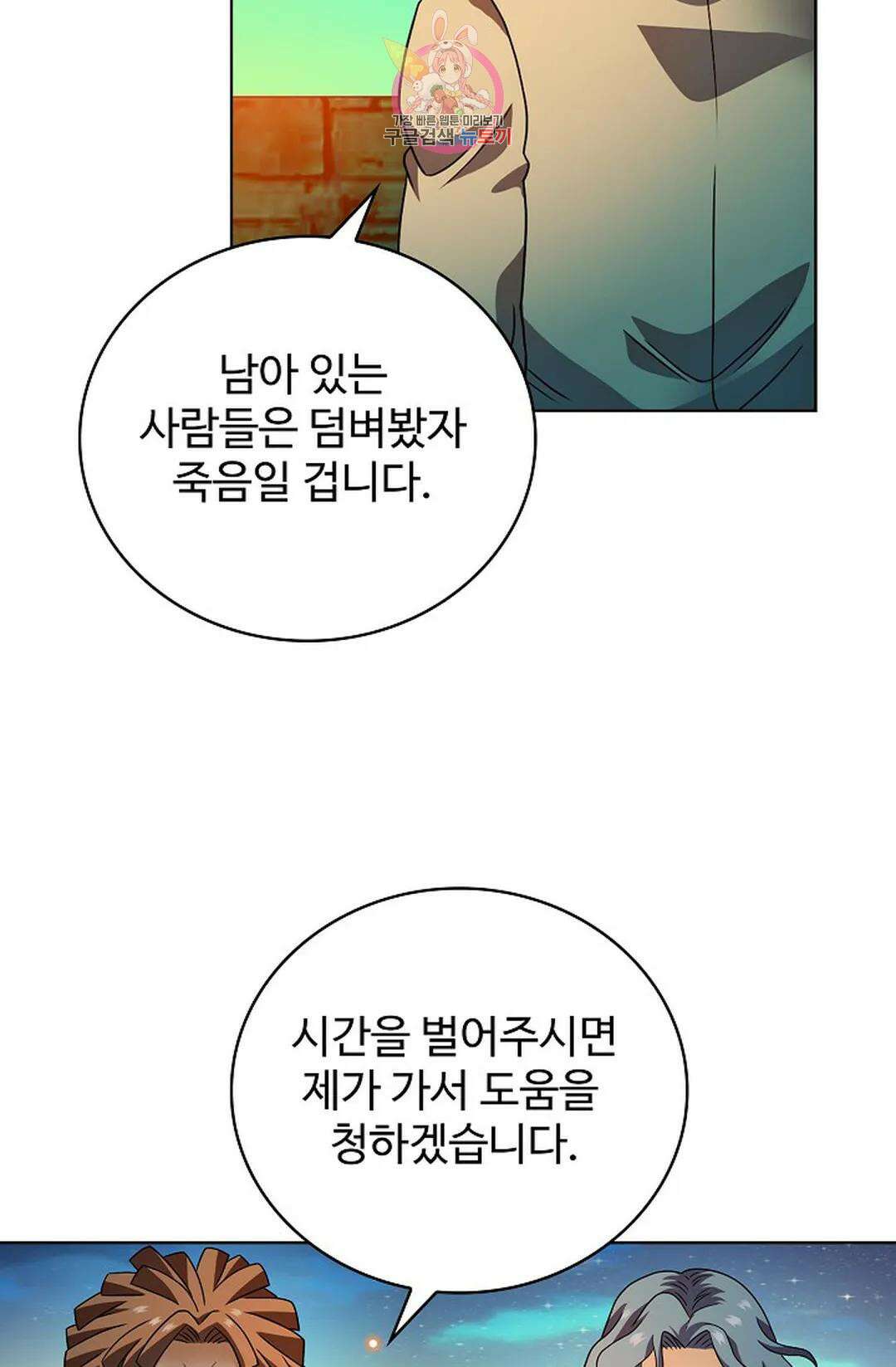 전직 법사 795화 69
