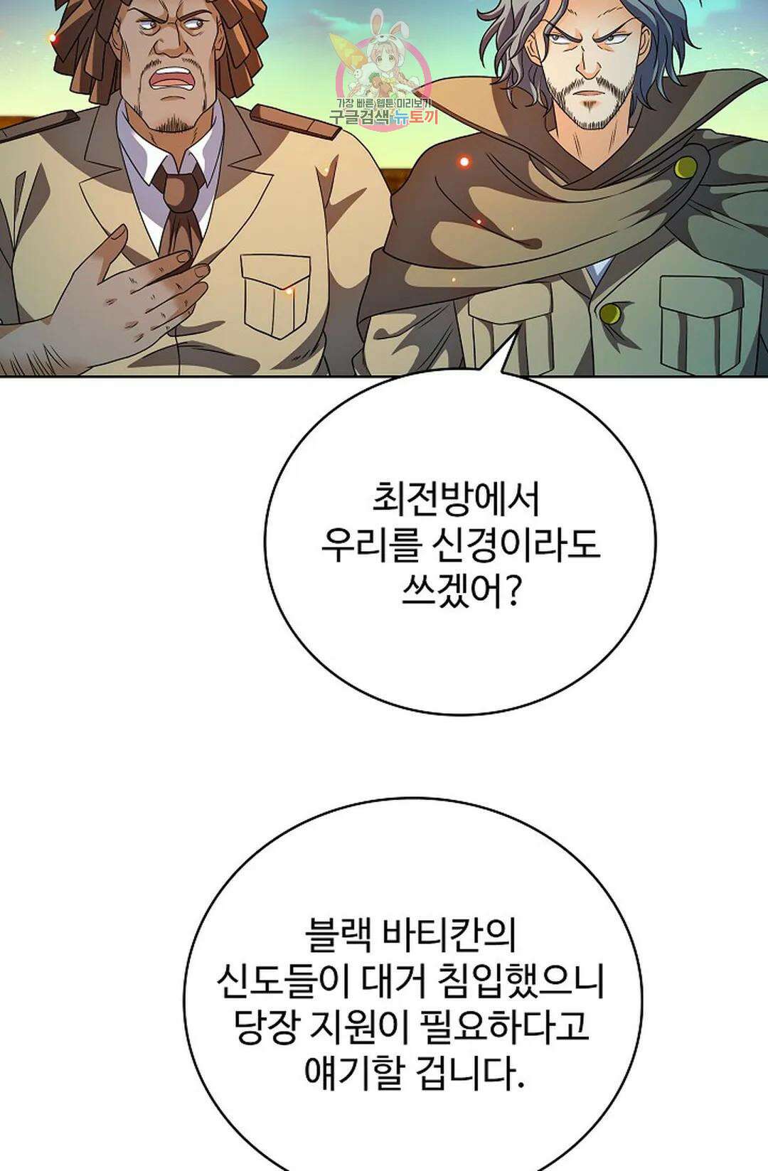 전직 법사 795화 70