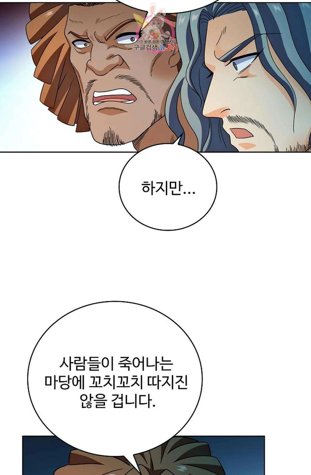 전직 법사 795화 71