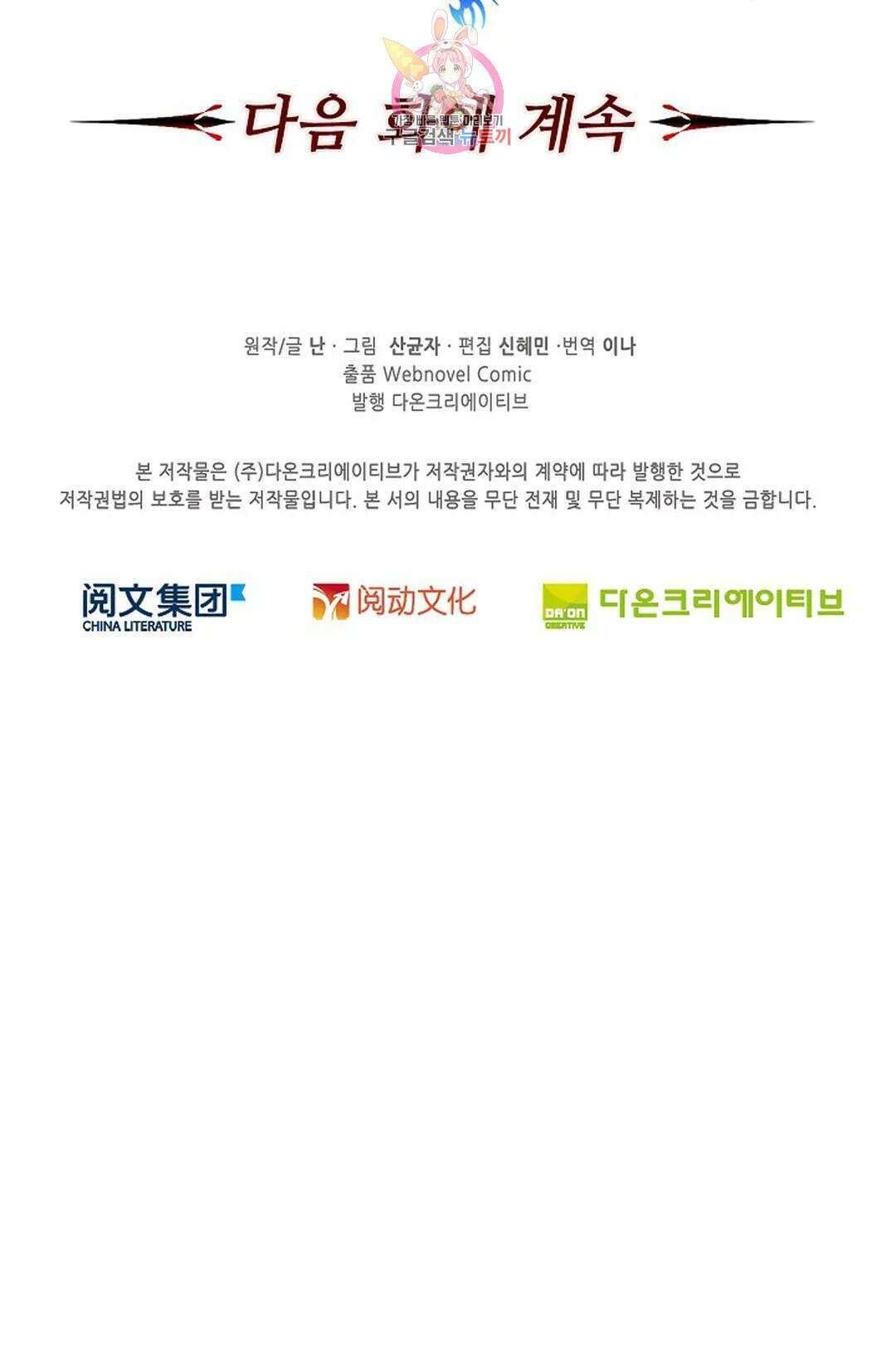 전직 법사 795화 76