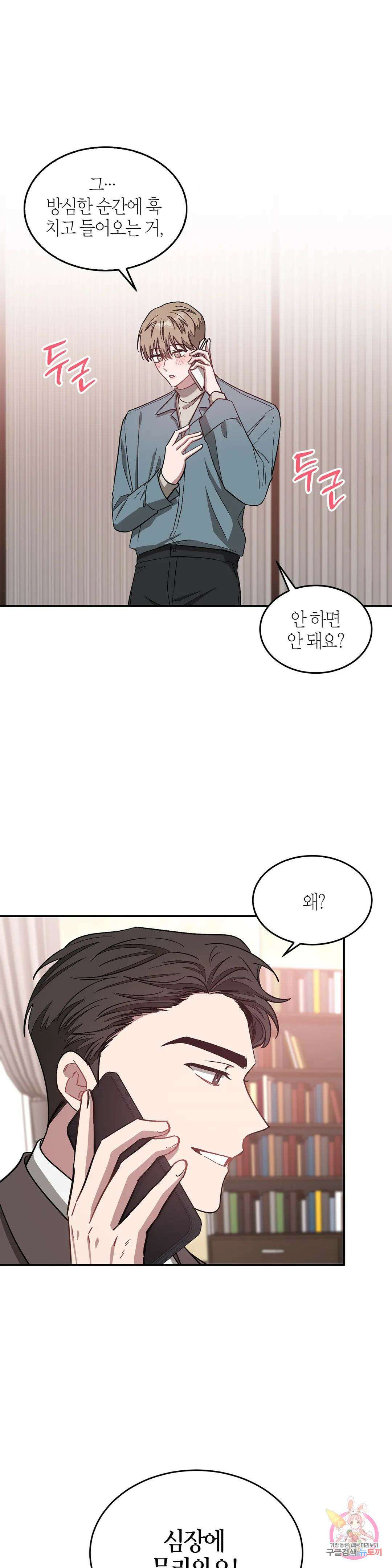 다시 34화 2