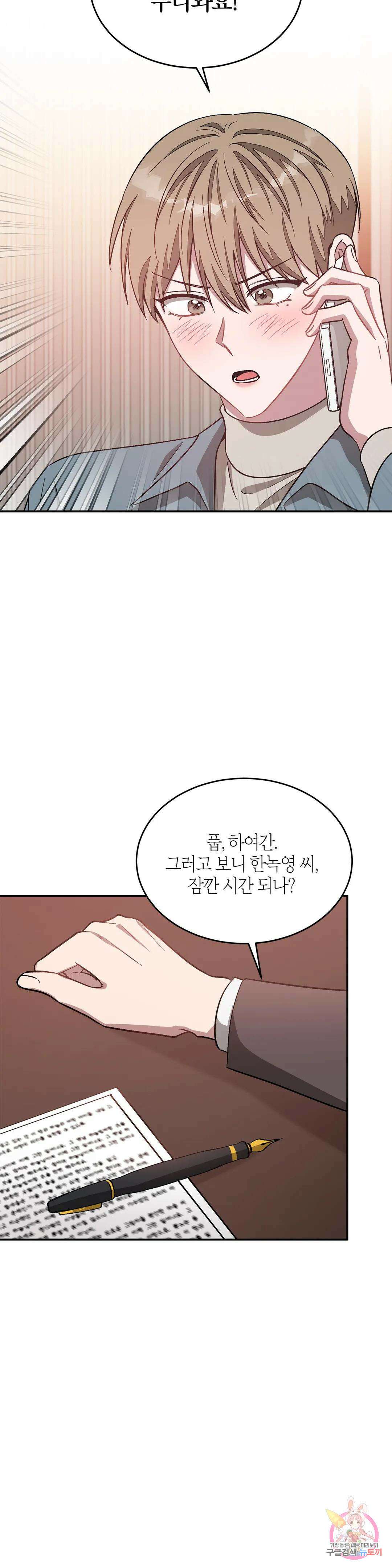 다시 34화 3