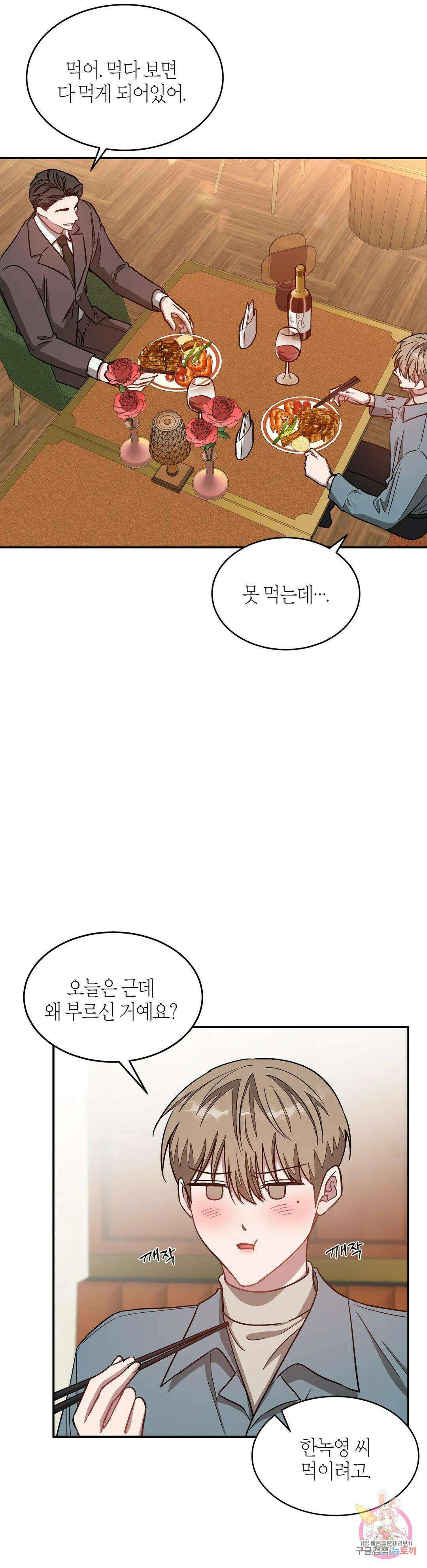다시 34화 5