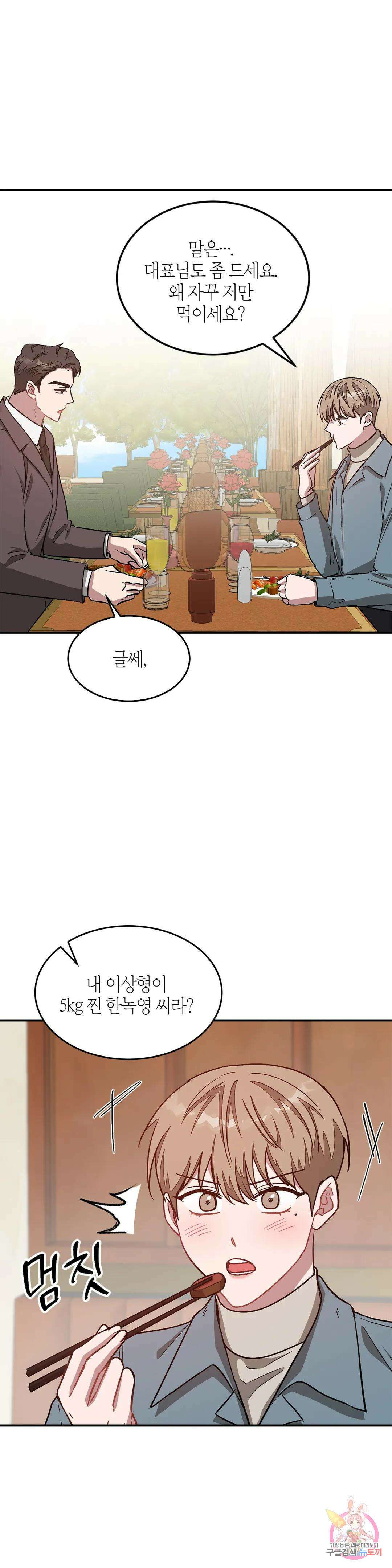 다시 34화 6