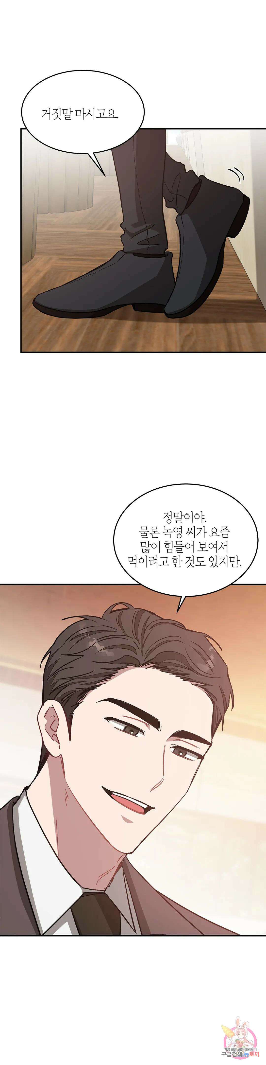 다시 34화 7