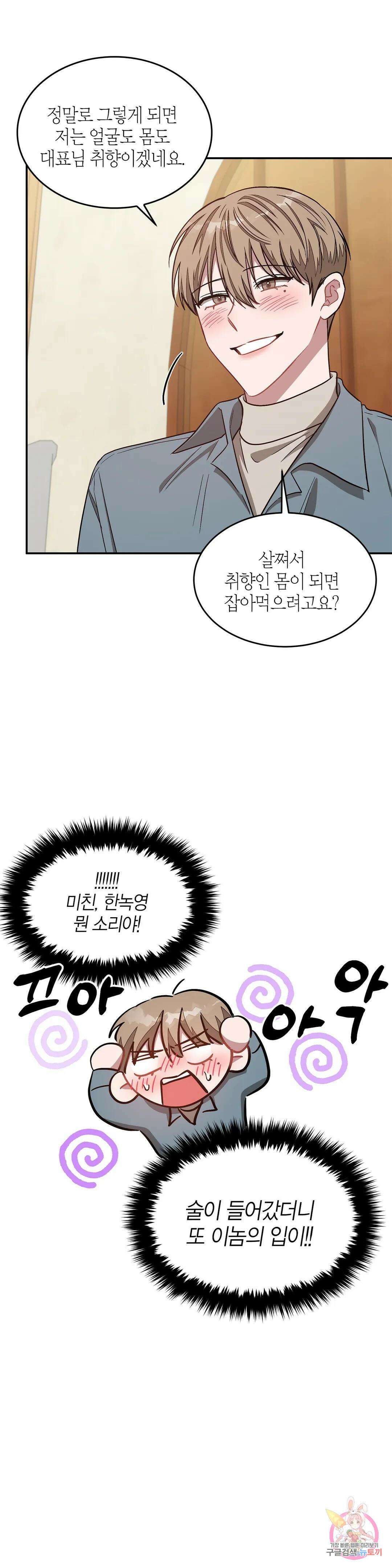 다시 34화 8