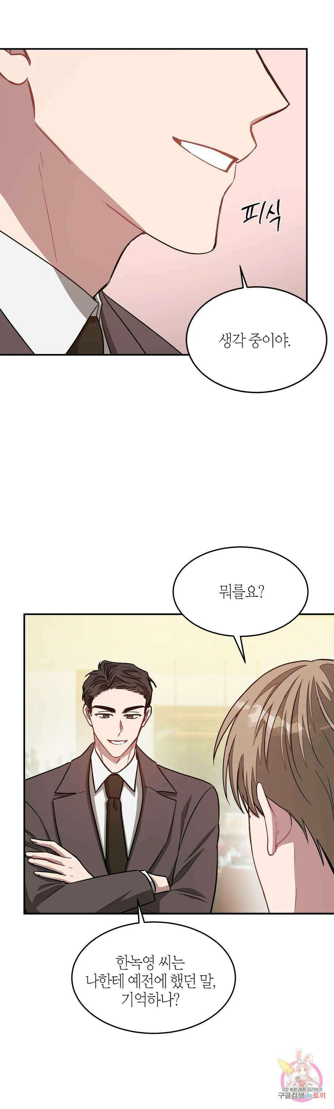 다시 34화 9